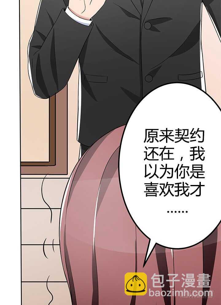 46话 一直都在利用我！(1/2)-第46话