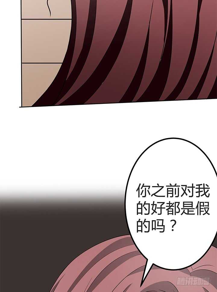 46话 一直都在利用我！(1/2)-第46话