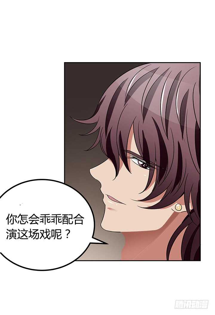 46话 一直都在利用我！(1/2)-第46话