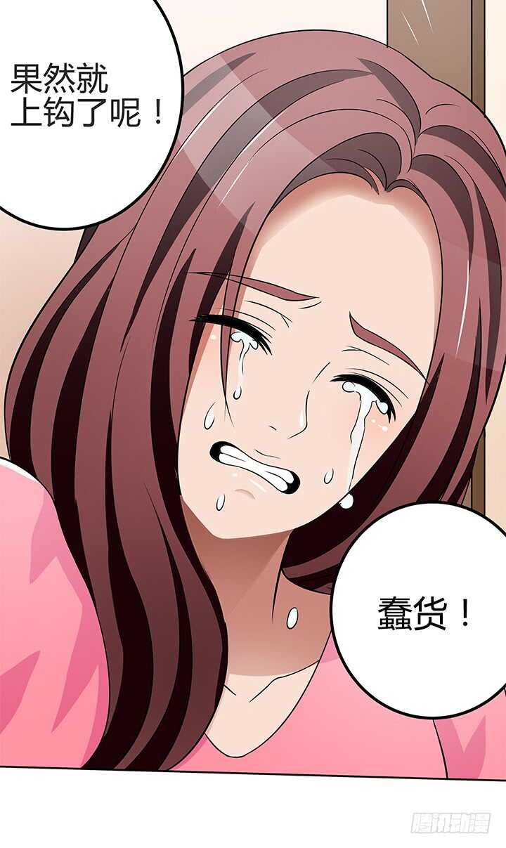 46话 一直都在利用我！(1/2)-第46话