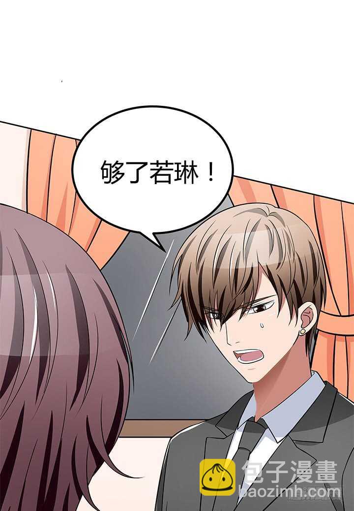 46话 一直都在利用我！(1/2)-第46话