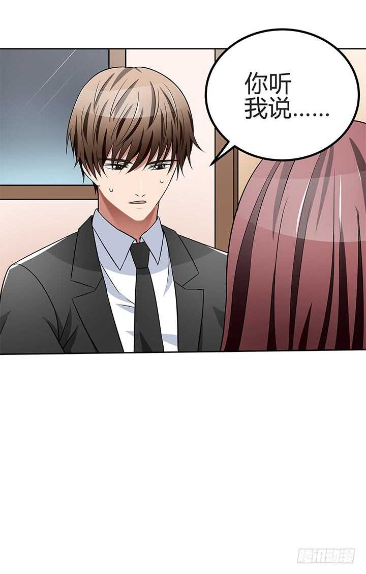 46话 一直都在利用我！(1/2)-第46话