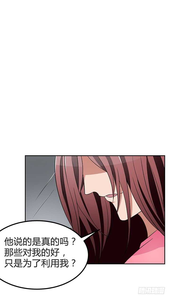 46话 一直都在利用我！(1/2)-第46话