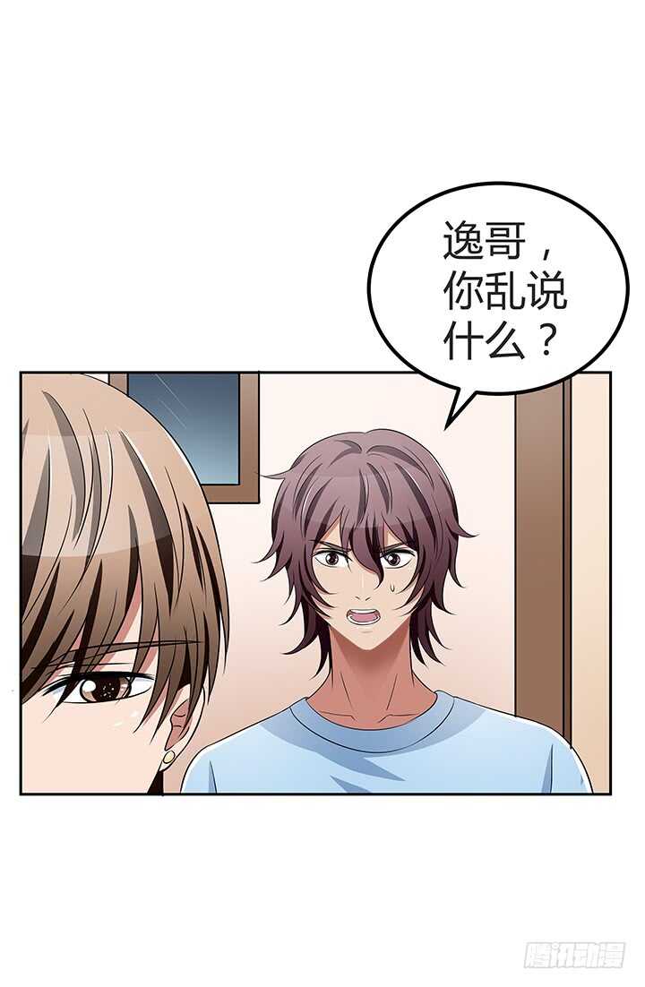 46话 一直都在利用我！(1/2)-第46话