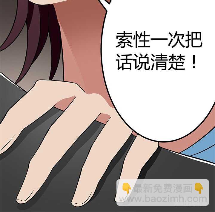 46话 一直都在利用我！(1/2)-第46话