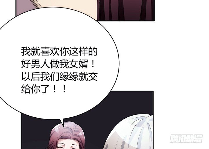 6话 生米煮成熟饭？(1/3)-第6话