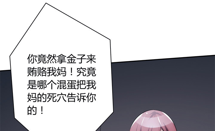 6话 生米煮成熟饭？(1/3)-第6话