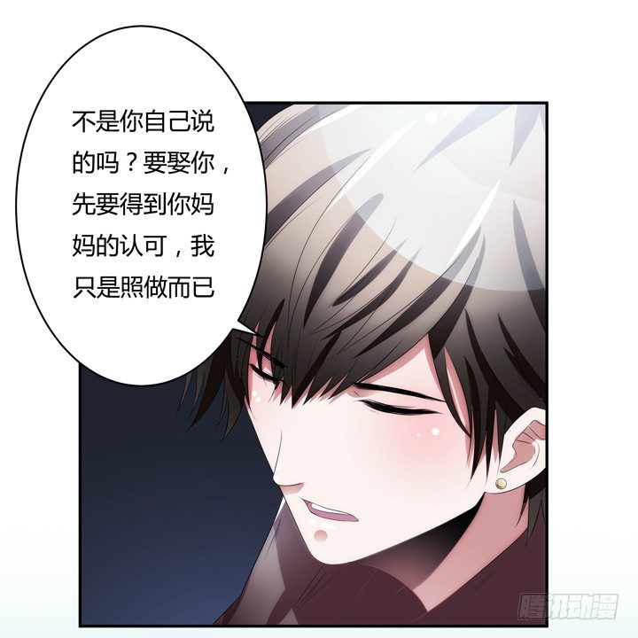 6话 生米煮成熟饭？(1/3)-第6话