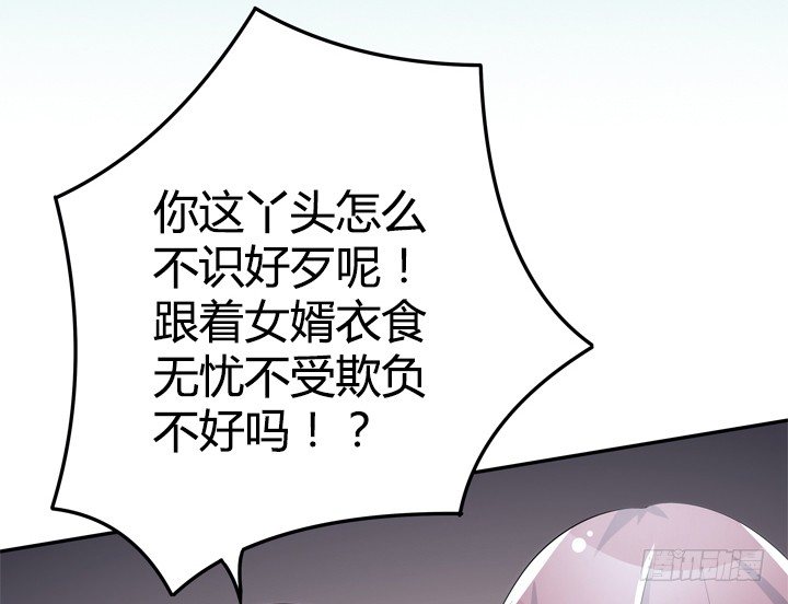 6话 生米煮成熟饭？(1/3)-第6话