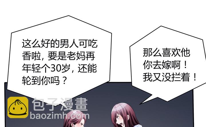 6话 生米煮成熟饭？(1/3)-第6话