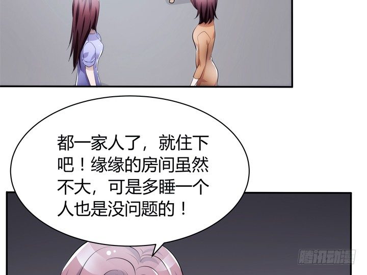 6话 生米煮成熟饭？(1/3)-第6话