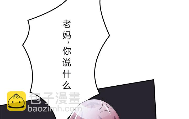 6话 生米煮成熟饭？(1/3)-第6话