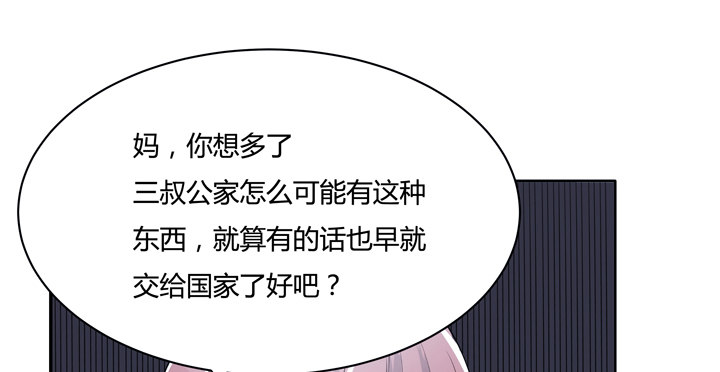 枕邊的騙局 - 6話 生米煮成熟飯？(2/3) - 3