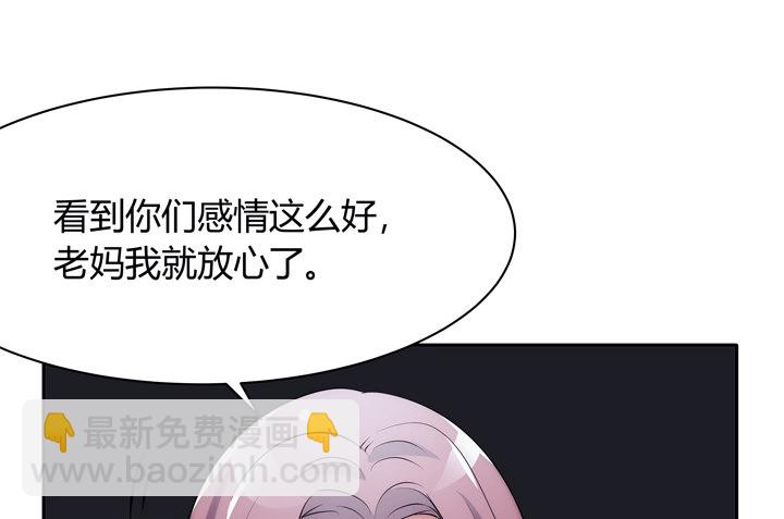 6话 生米煮成熟饭？(1/3)-第6话