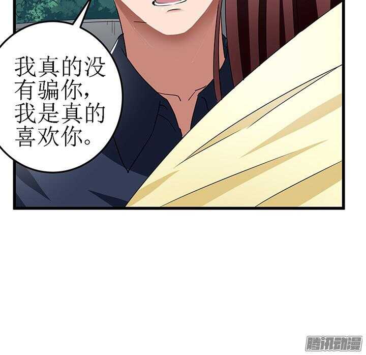 52话 看来我要做点事了(1/3)-第52话