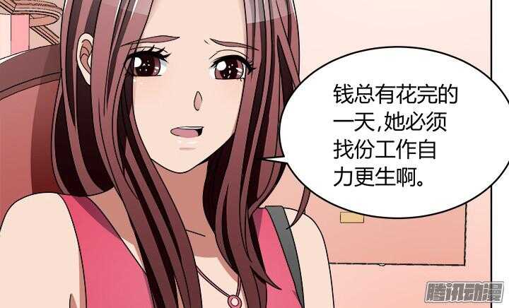 54话 就当我还你的(1/3)-第54话