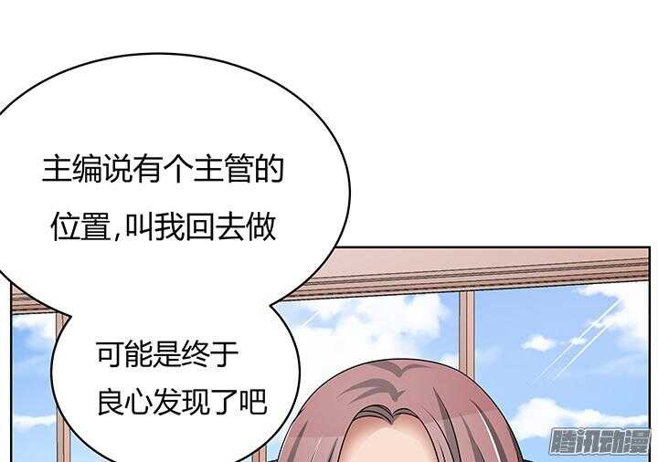 枕邊的騙局 - 54話 就當我還你的(1/3) - 2