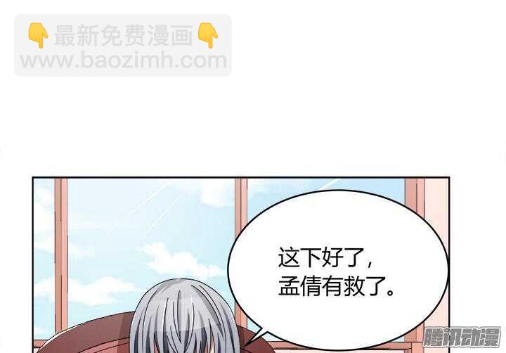 54话 就当我还你的(1/3)-第54话