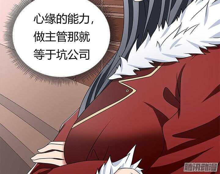 54话 就当我还你的(1/3)-第54话