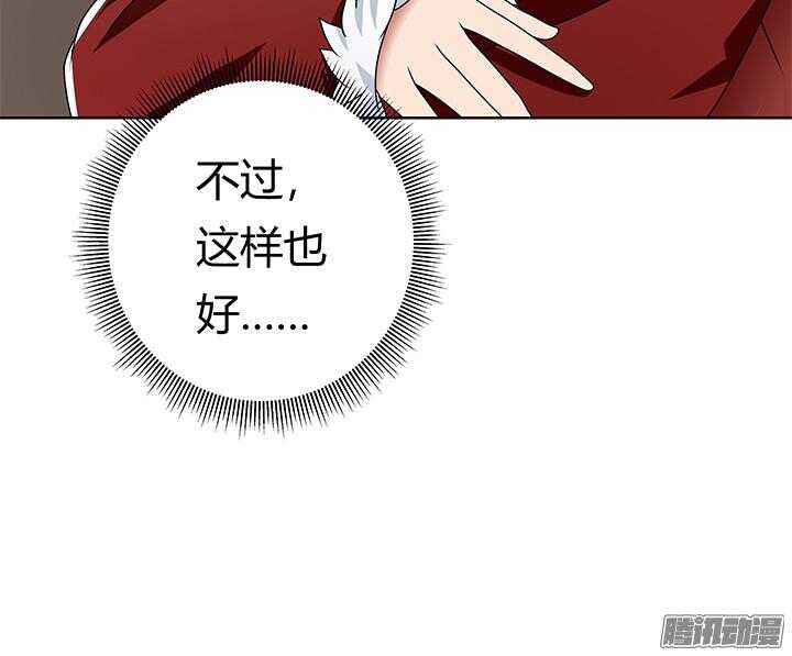 54话 就当我还你的(1/3)-第54话