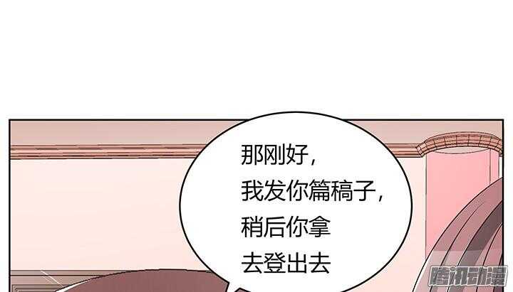 枕邊的騙局 - 54話 就當我還你的(1/3) - 8