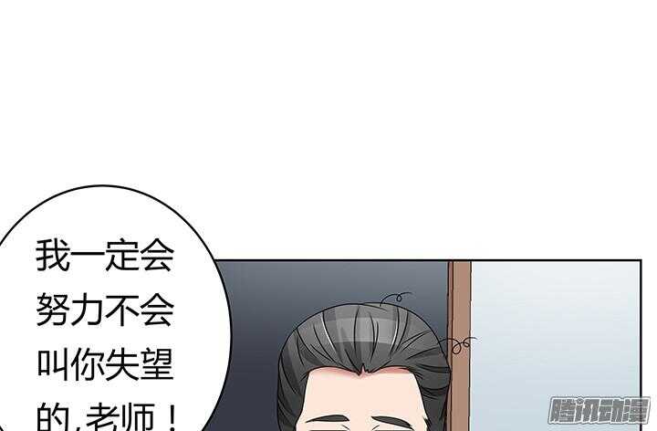 枕邊的騙局 - 54話 就當我還你的(2/3) - 6