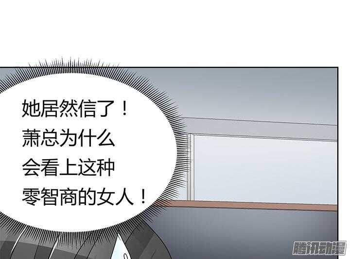 枕邊的騙局 - 54話 就當我還你的(2/3) - 8