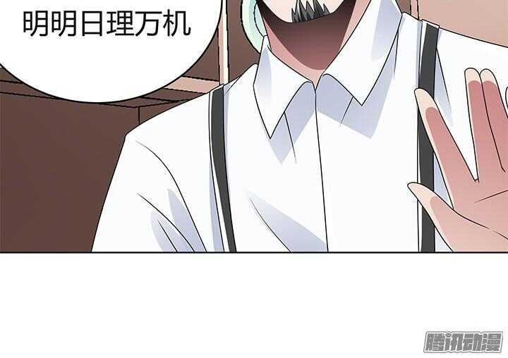 56话 你给我滚开！(1/3)-第56话