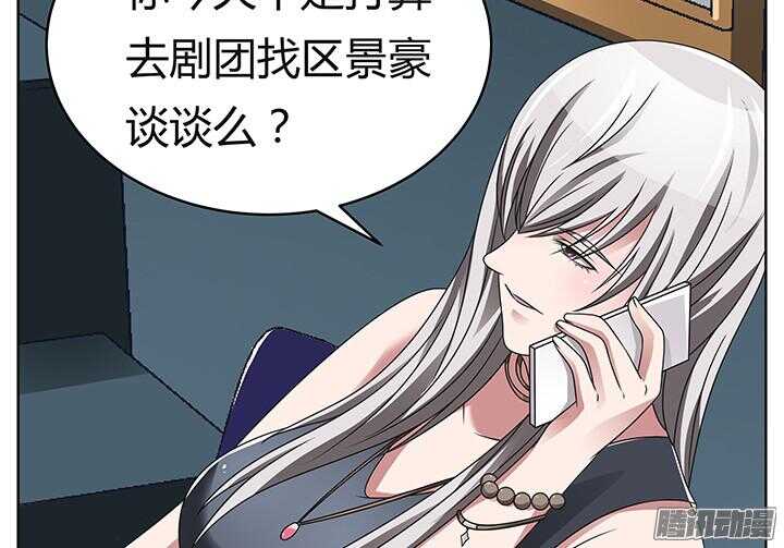 56话 你给我滚开！(1/3)-第56话