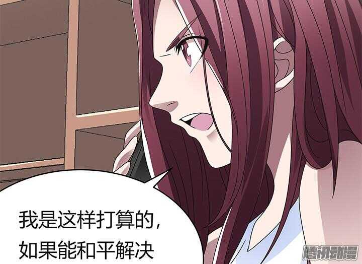 56话 你给我滚开！(1/3)-第56话