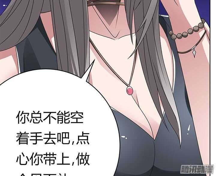 56话 你给我滚开！(1/3)-第56话