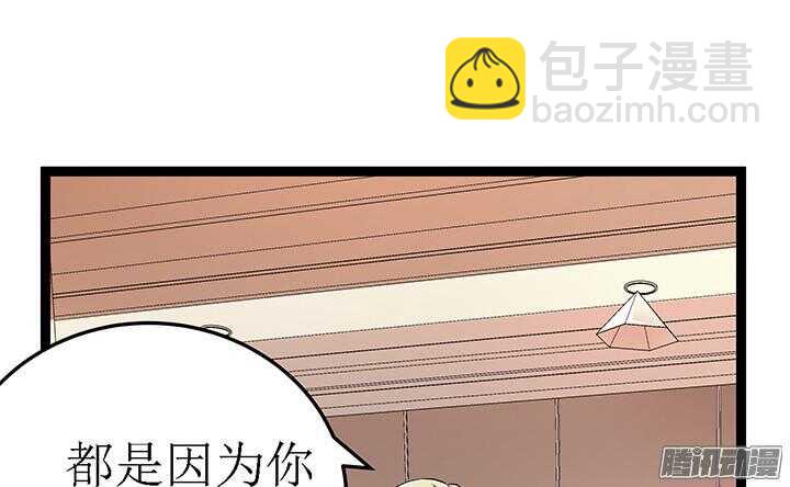 枕邊的騙局 - 58話 依賴(1/4) - 6