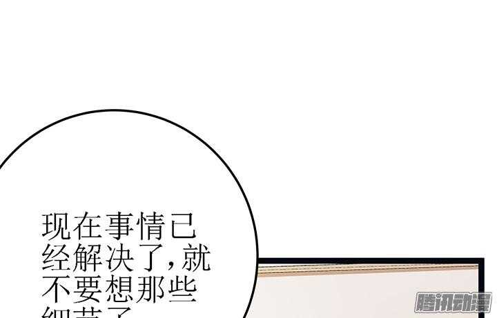 58话 依赖(1/4)-第58话