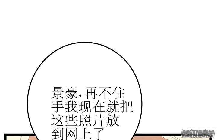 枕邊的騙局 - 58話 依賴(1/4) - 7