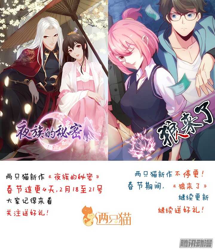 68话 不能让他威胁我！(1/3)-第68话