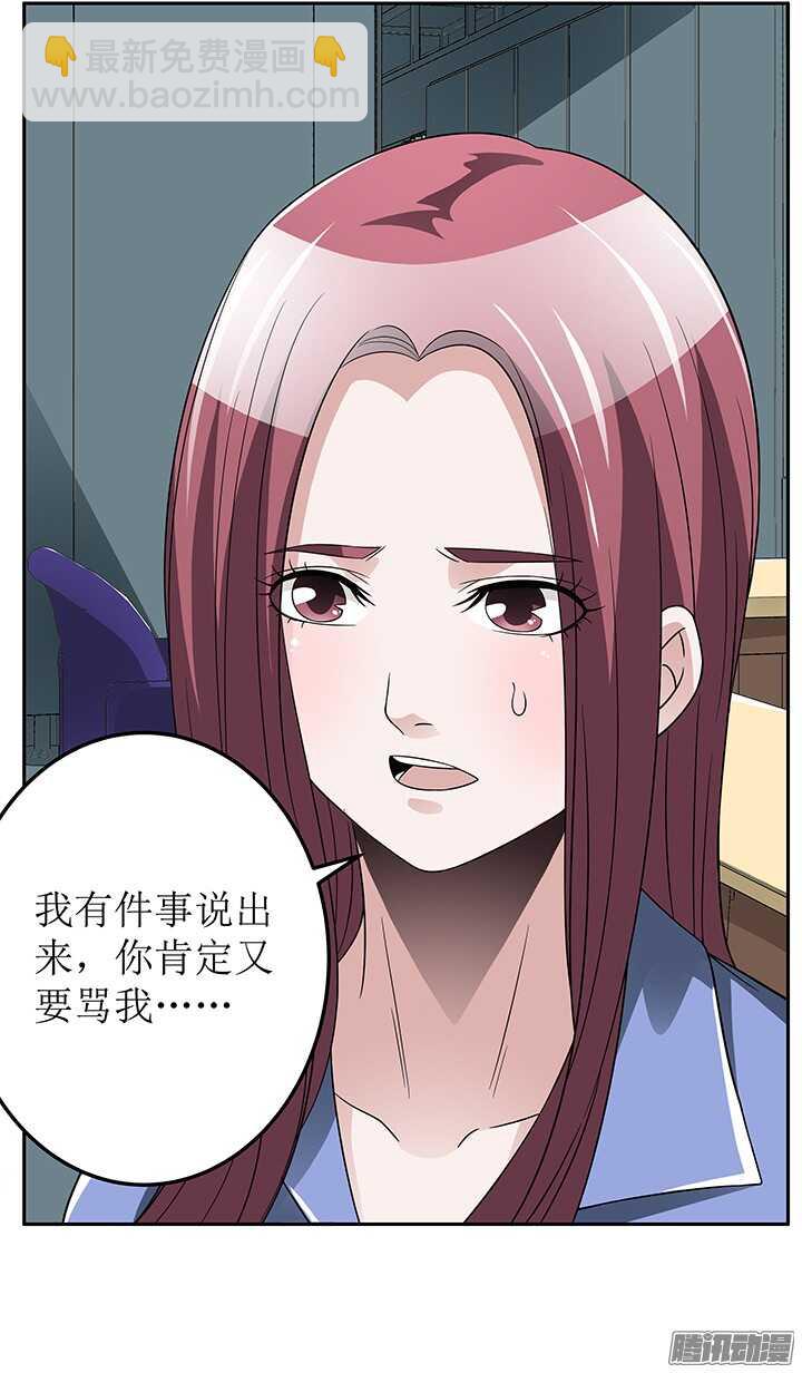 70话 真是意想不到(1/2)-第70话