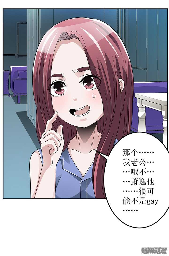 70话 真是意想不到(1/2)-第70话