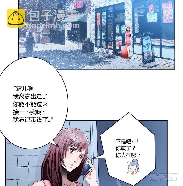 8话 卖你去岛国拍片(1/2)-第8话