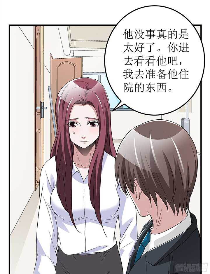 74话 我才是你最亲的人(1/2)-第74话