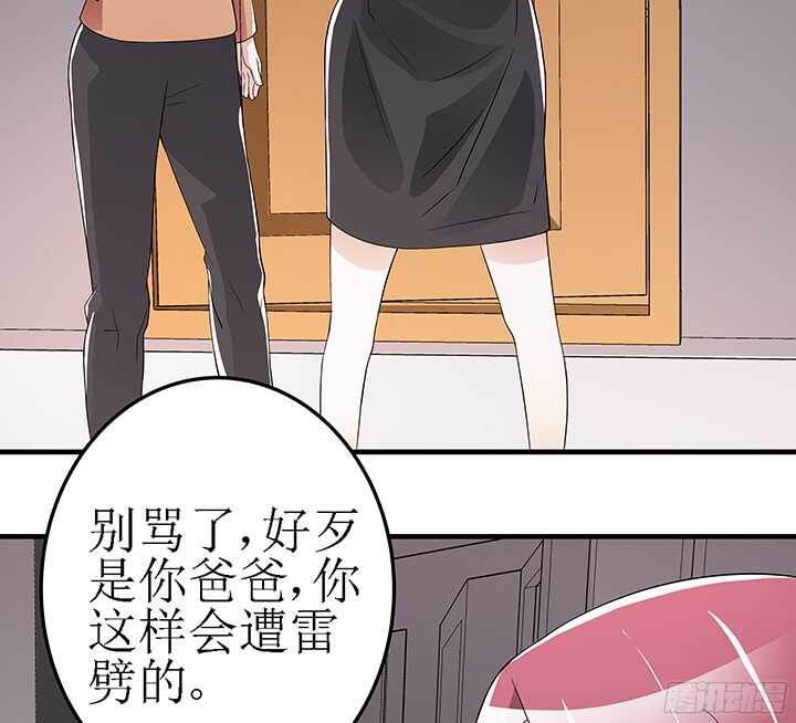 76话 竟然真的是你(1/2)-第76话