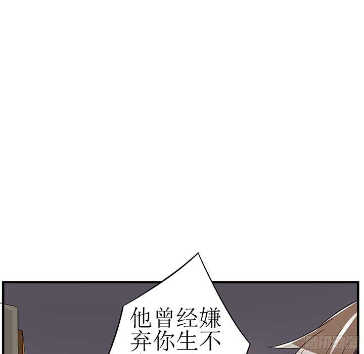 枕邊的騙局 - 76話 竟然真的是你(1/2) - 4