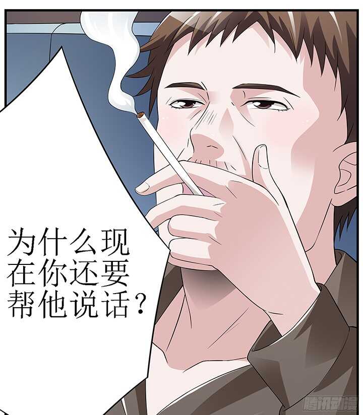 76话 竟然真的是你(1/2)-第76话