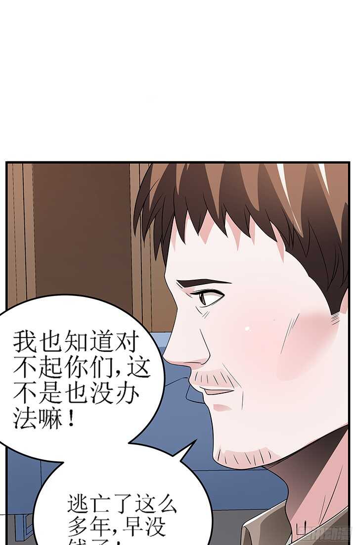 76话 竟然真的是你(1/2)-第76话