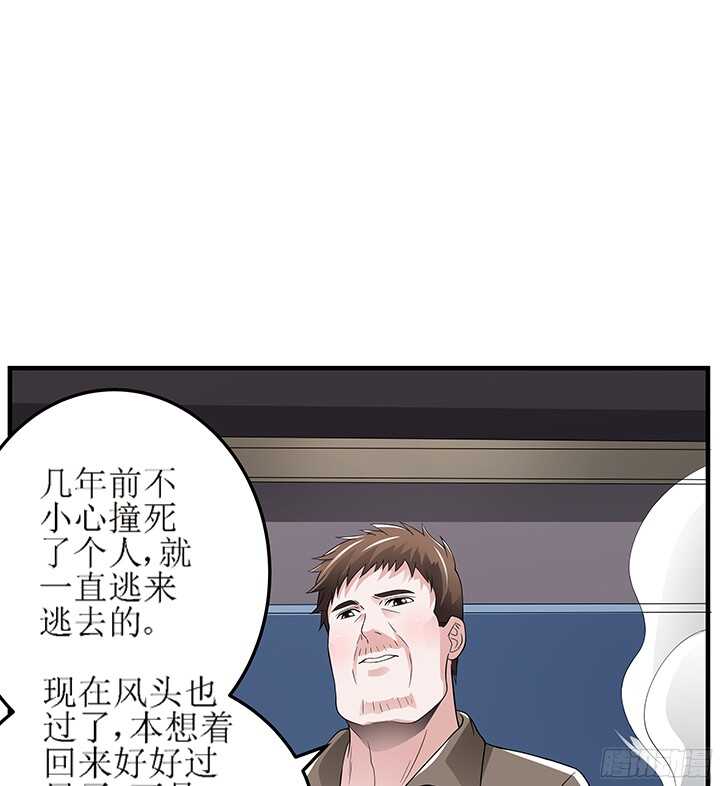 76话 竟然真的是你(1/2)-第76话