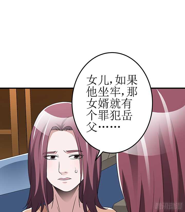 76话 竟然真的是你(1/2)-第76话