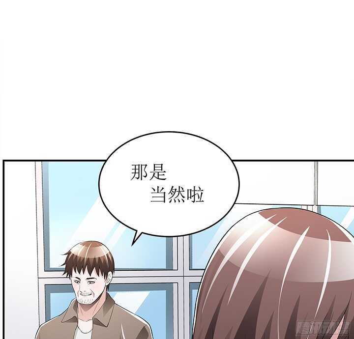 枕邊的騙局 - 78話 綁架(1/3) - 5