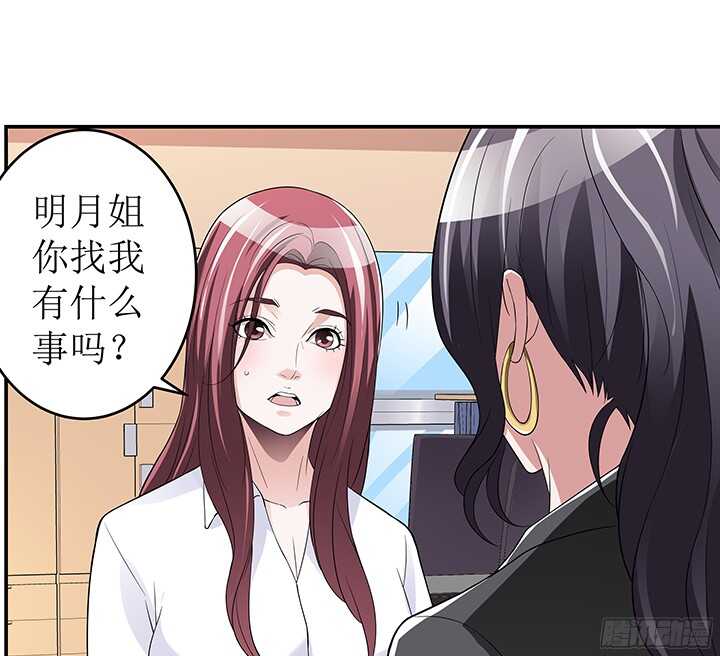 枕邊的騙局 - 78話 綁架(1/3) - 6