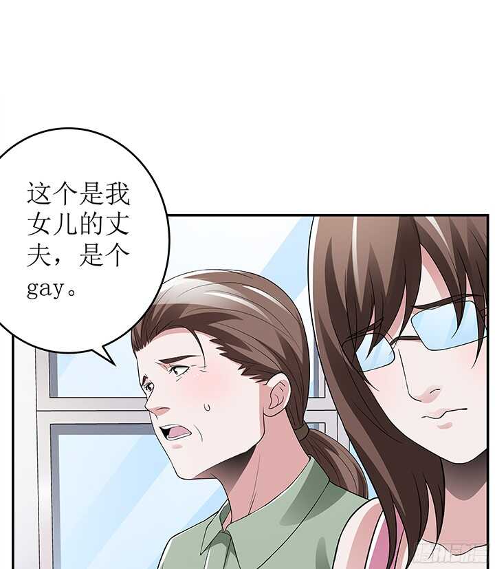 枕邊的騙局 - 78話 綁架(2/3) - 7