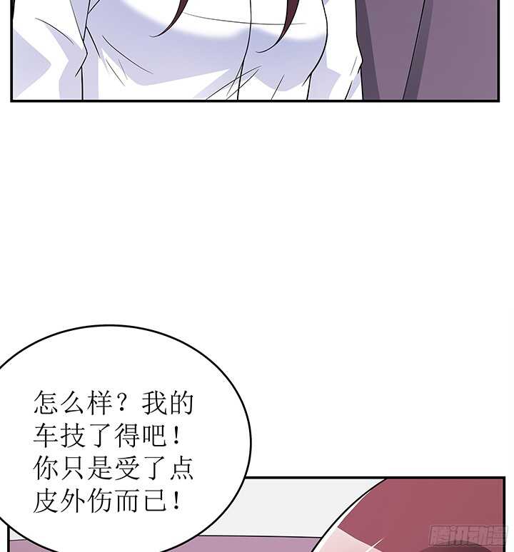 枕邊的騙局 - 78話 綁架(2/3) - 2