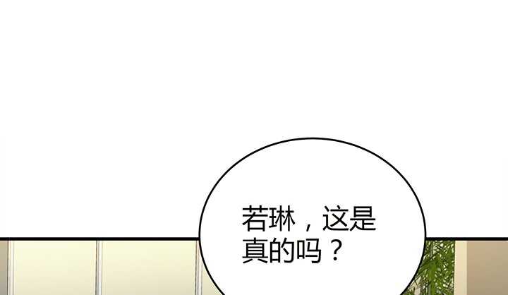 枕邊的騙局 - 82話 夫人，我們回家吧(1/3) - 6